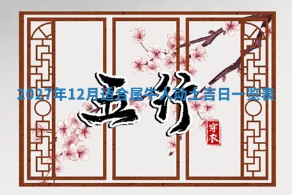 徐姓2026年02月08日出生女孩子取名宜用字大全