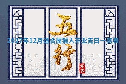 文姓男孩子名字推荐：2026年02月14日出生宝宝的吉祥起名