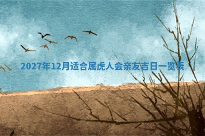 今日农历2025年五月廿六黄历新店开张适合吗,开业吉日