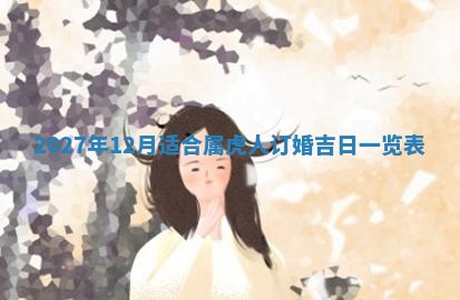 今天黄历2025年6月16日门户安装推荐指南,安门吉日查询