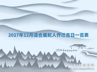 今日农历2025年五月廿六黄历新店开张适合吗,开业吉日