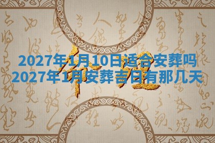 今天黄历2025年6月16日门户安装推荐指南,安门吉日查询