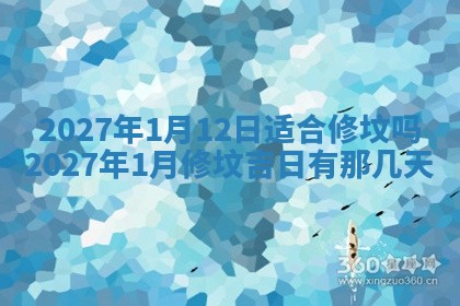 今日农历2025年五月廿六黄历新店开张适合吗,开业吉日