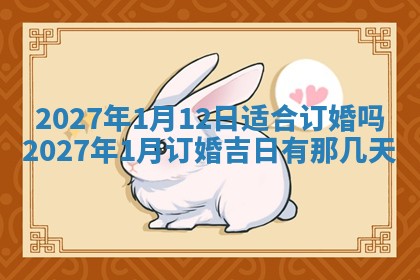 文姓男孩子名字推荐：2026年02月14日出生宝宝的吉祥起名