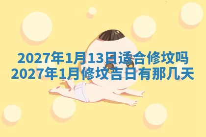 今日农历2025年五月廿六黄历新店开张适合吗,开业吉日