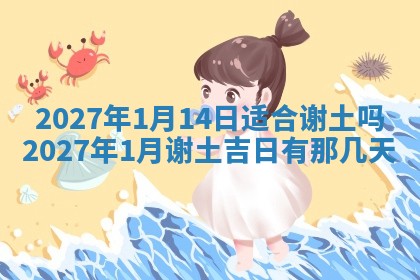 今日农历2025年五月廿六黄历新店开张适合吗,开业吉日