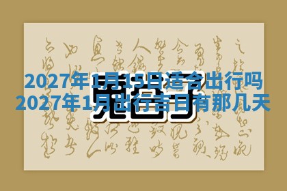 文姓男孩子名字推荐：2026年02月14日出生宝宝的吉祥起名