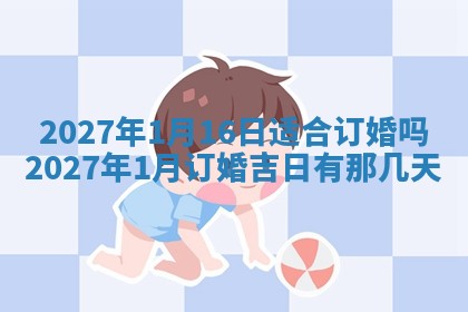 今日农历2025年五月廿六黄历新店开张适合吗,开业吉日