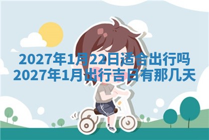 徐姓2026年02月08日出生女孩子取名宜用字大全