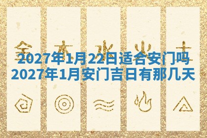 2026年3月份嫁娶吉日老黄历丨结婚择日