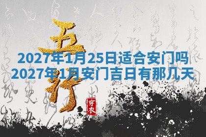 2026年3月份嫁娶吉日老黄历丨结婚择日