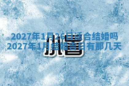 徐姓2026年02月08日出生女孩子取名宜用字大全