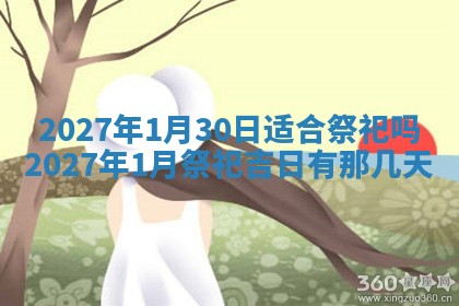 文姓男孩子名字推荐：2026年02月14日出生宝宝的吉祥起名
