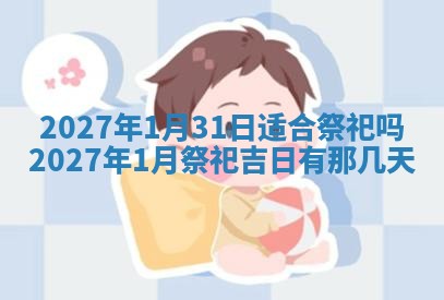 2026年3月份嫁娶吉日老黄历丨结婚择日