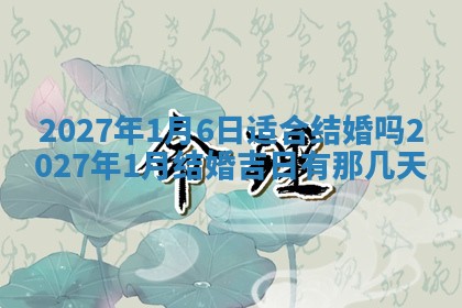 2026年3月份适合装修的黄道吉日