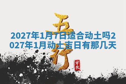 今天黄历2025年6月16日门户安装推荐指南,安门吉日查询