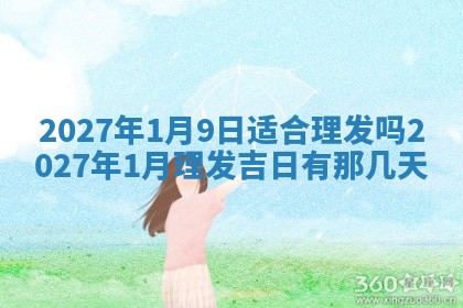 2026年3月份嫁娶吉日老黄历丨结婚择日