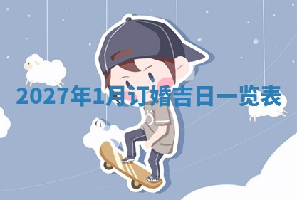 今日农历2025年五月廿六黄历新店开张适合吗,开业吉日