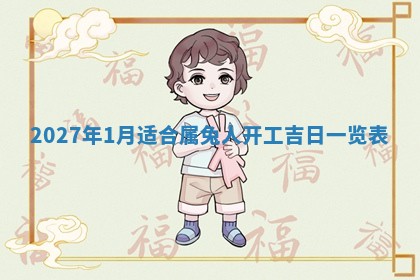 文姓男孩子名字推荐：2026年02月14日出生宝宝的吉祥起名