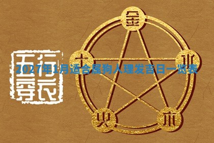 文姓男孩子名字推荐：2026年02月14日出生宝宝的吉祥起名