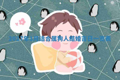 2026年3月份适合装修的黄道吉日