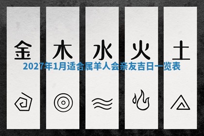 财神方位查询 2026年01月16日