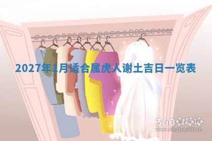 2026年3月份嫁娶吉日老黄历丨结婚择日