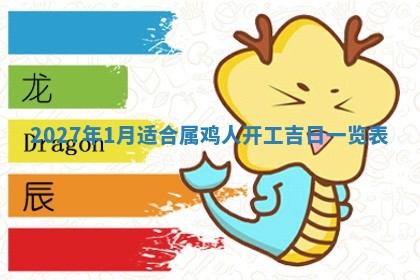 今日农历2025年五月廿六黄历新店开张适合吗,开业吉日