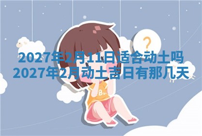 文姓男孩子名字推荐：2026年02月14日出生宝宝的吉祥起名