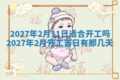 2026年3月份嫁娶吉日老黄历丨结婚择日