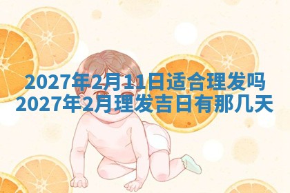 2026年3月份嫁娶吉日老黄历丨结婚择日