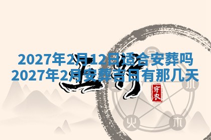 文姓男孩子名字推荐：2026年02月14日出生宝宝的吉祥起名