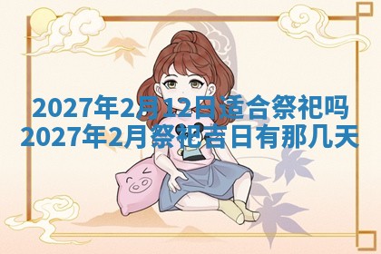 文姓男孩子名字推荐：2026年02月14日出生宝宝的吉祥起名