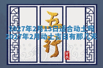 文姓男孩子名字推荐：2026年02月14日出生宝宝的吉祥起名