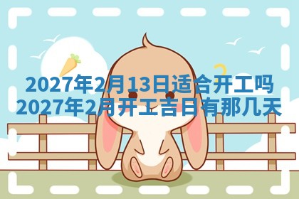 徐姓2026年02月08日出生女孩子取名宜用字大全