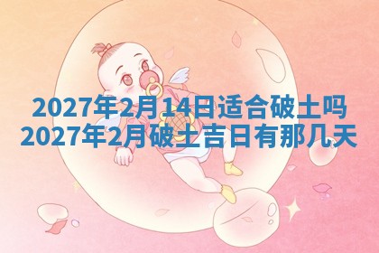 文姓男孩子名字推荐：2026年02月14日出生宝宝的吉祥起名
