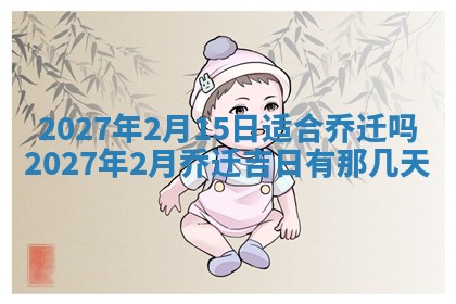文姓男孩子名字推荐：2026年02月14日出生宝宝的吉祥起名