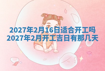 文姓男孩子名字推荐：2026年02月14日出生宝宝的吉祥起名