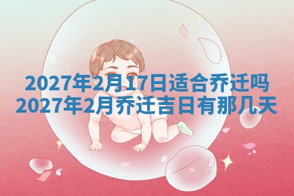 文姓男孩子名字推荐：2026年02月14日出生宝宝的吉祥起名