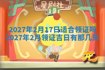 2026年公历3月适合室内装修的良辰吉日