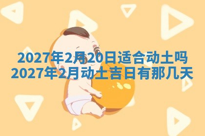 今天黄历2025年6月16日门户安装推荐指南,安门吉日查询