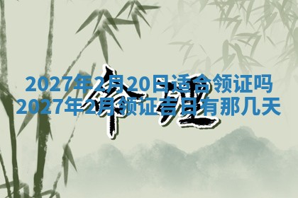 今天黄历2025年6月16日门户安装推荐指南,安门吉日查询