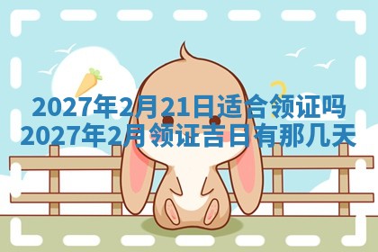 今天黄历2025年6月16日门户安装推荐指南,安门吉日查询