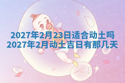 徐姓2026年02月08日出生女孩子取名宜用字大全
