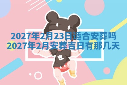 徐姓2026年02月08日出生女孩子取名宜用字大全