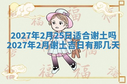 徐姓2026年02月08日出生女孩子取名宜用字大全