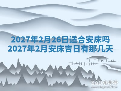 今天黄历2025年6月16日门户安装推荐指南,安门吉日查询