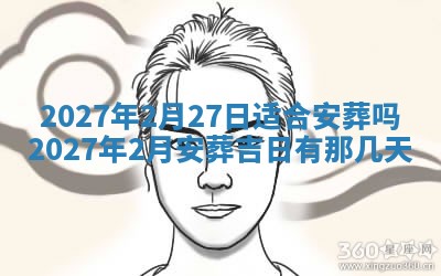 今天黄历2025年6月16日门户安装推荐指南,安门吉日查询