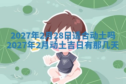 文姓男孩子名字推荐：2026年02月14日出生宝宝的吉祥起名