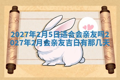 徐姓2026年02月08日出生女孩子取名宜用字大全